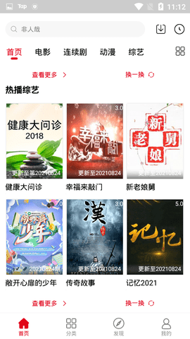 青丝影院免费版免费看版图3