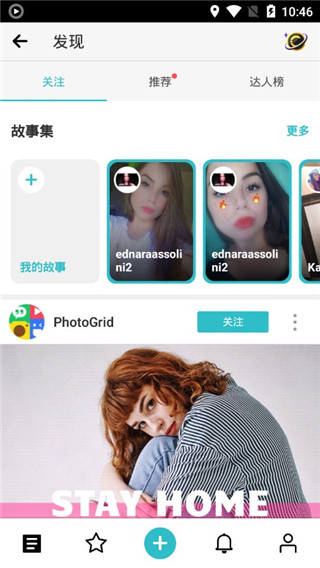 photogrid新版图2