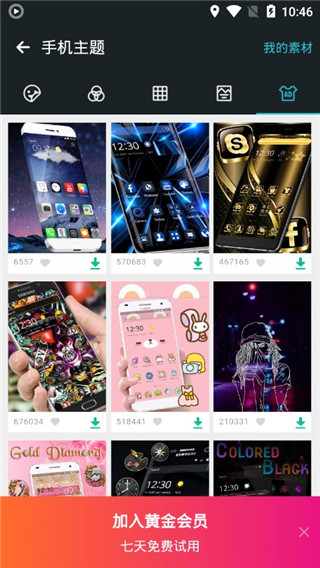 photogrid新版图3