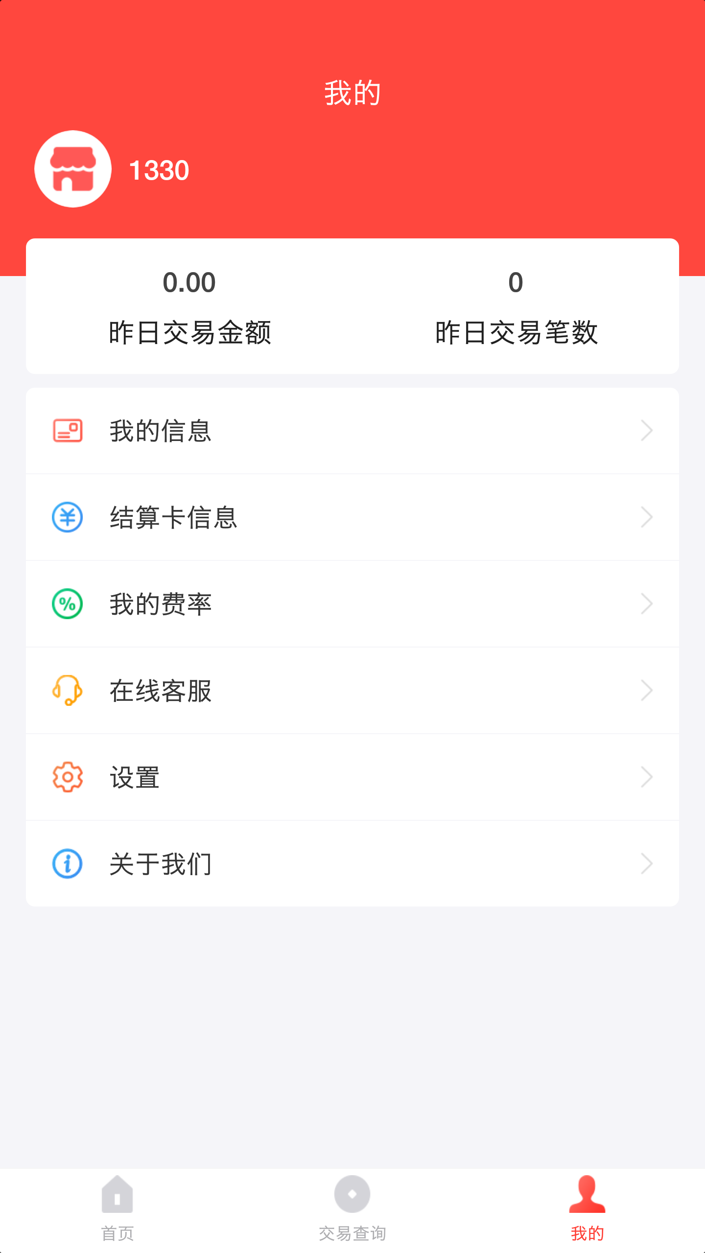 u易付图3