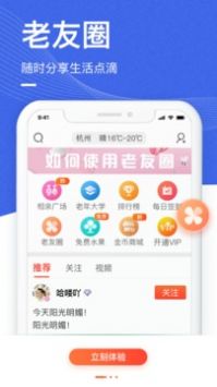 中老年生活图3