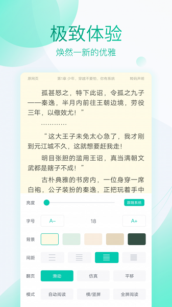 新草小说无广告版图2