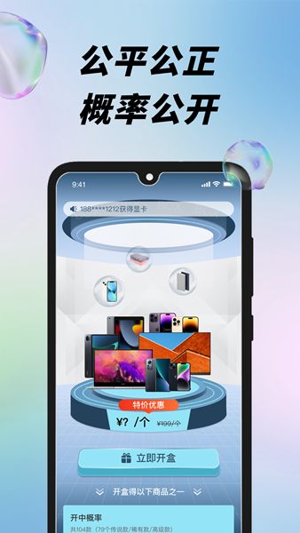 盲盒潮玩派图3