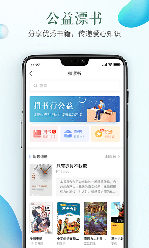 安全教育平台2021新版图3