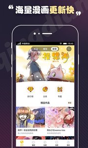 土豪漫画免费漫画图2