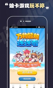 土豪漫画免费漫画图3