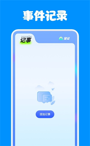 上班记工宝图2