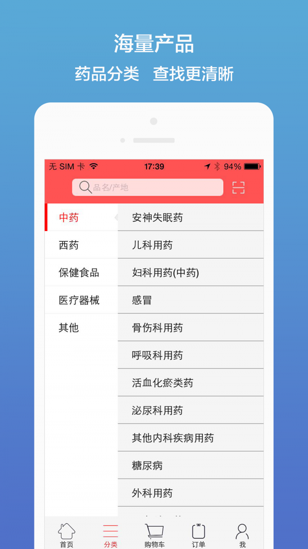 药聚多图3