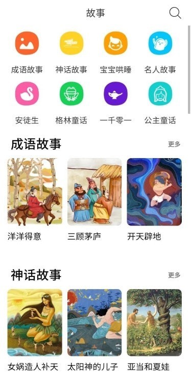 白浪绘本图3