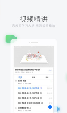 环球网校图2