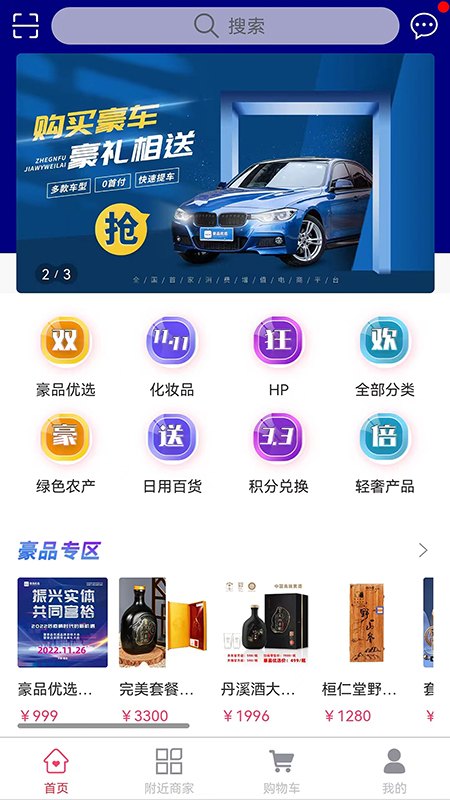 豪品优选图3