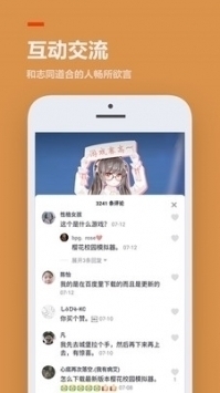 233乐园游戏盒子图2