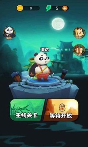 劈山大师免费版1.0.130872图2