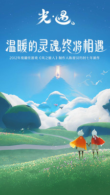 芥子空间光遇白鸟版图3