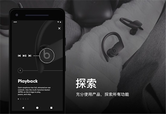 beats极速版图3