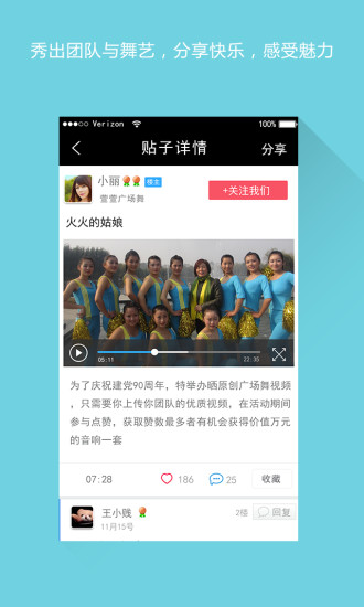 舞艺吧会员版图1