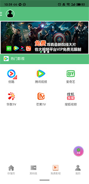 千层浪电脑版图2