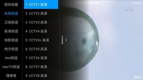 咕咕影视tv版图1