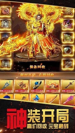 烈火封神图1