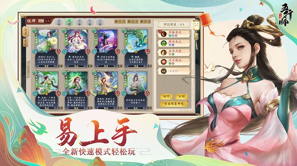 五行师图2