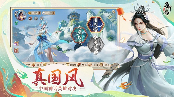 五行师图1