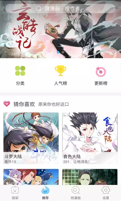 S导航官方版图3