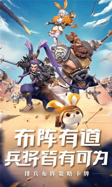 三国志战火连天1.0图1