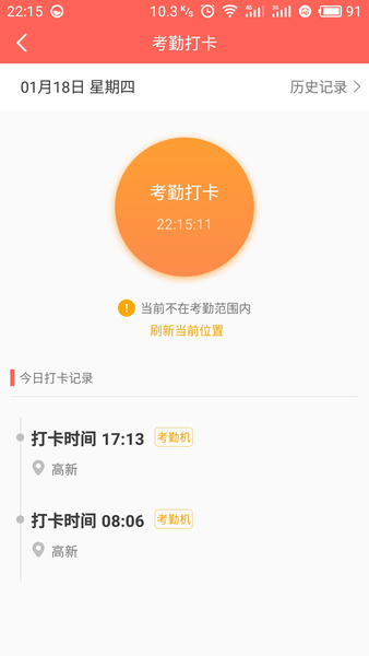 江中e网通安卓版图3