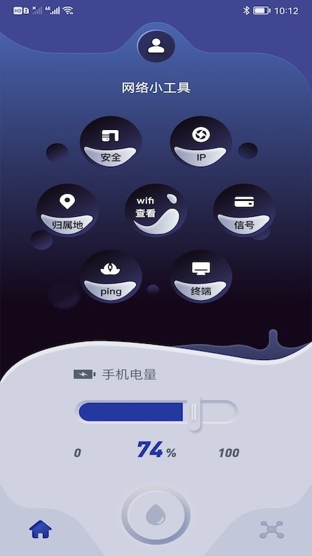 手机无线管家图2