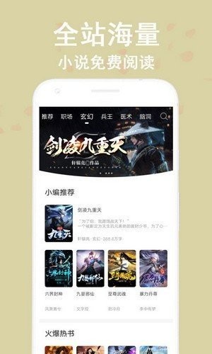 笔阅小说网图3