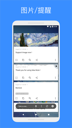 胶囊便签安卓版图3