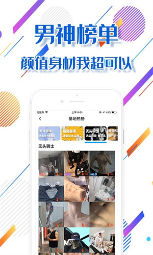 同志gaybase最新版图3