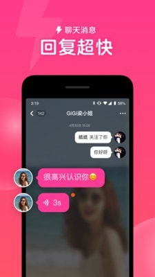 心遇找对象很简单图3