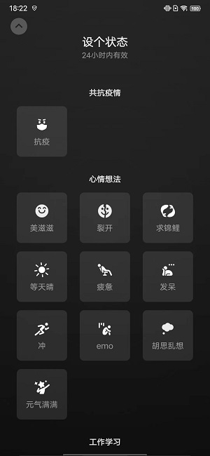 微信8.0.24正式版图1