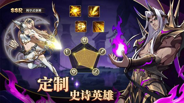 Mythic Heroes图2