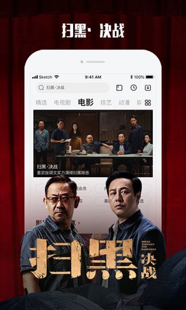 乐视影视破解版图3