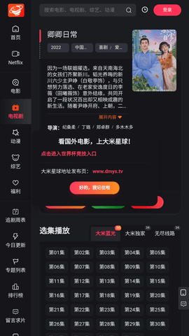 废材影视安卓版图1