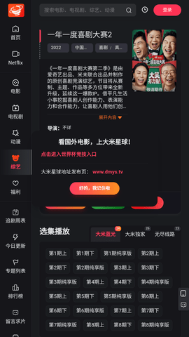 废材影视安卓版图2