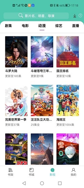 公主追剧安卓版图1