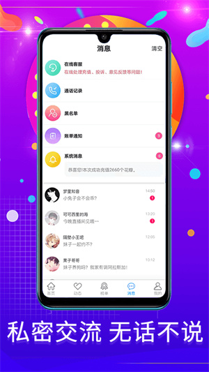 勿忘我免费版图2