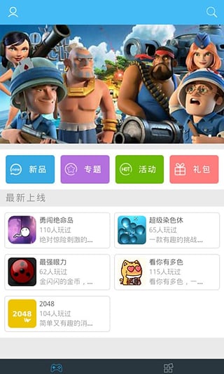 棒棒糖游戏中心图3