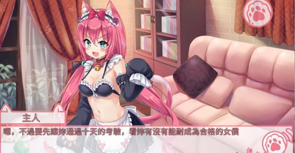 我是猫女仆喵中文版图2