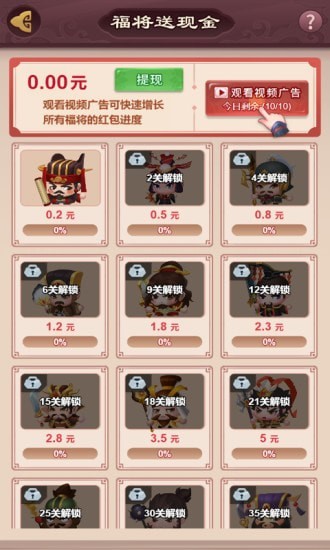 秦汉大乱斗红包版图3