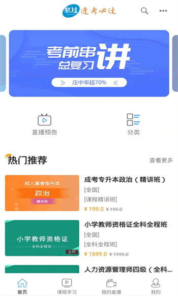 必过图3