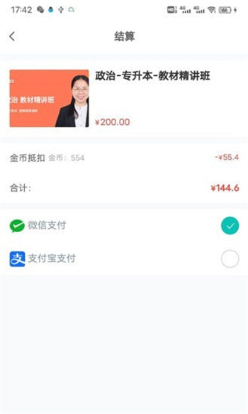 网络在线课堂图2