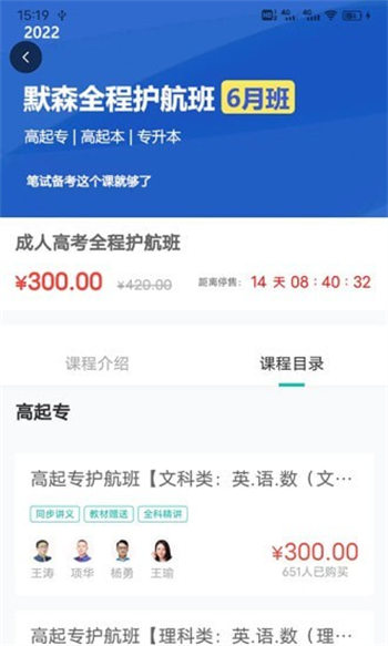 网络在线课堂图1