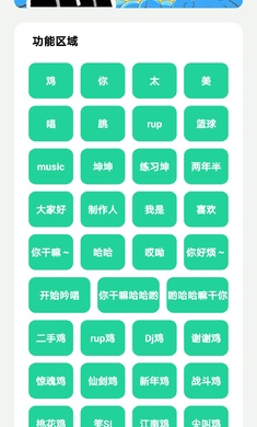 坤坤音乐盒图1