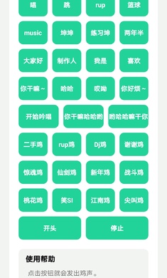 坤坤音乐盒图3