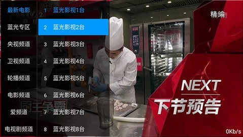 云梦TV版图3