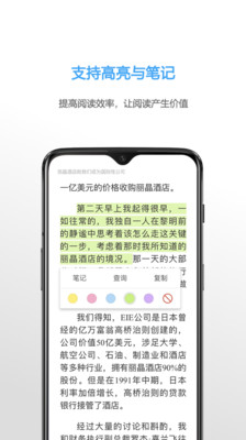 书痴免费版图1